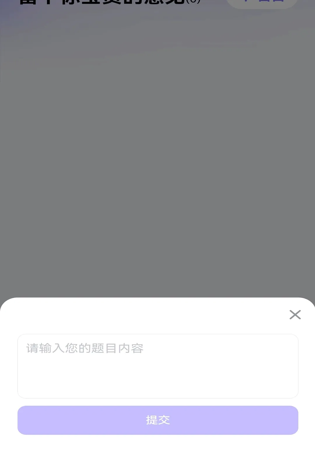 ������ԳAPP2026���°汾v1.0.0 ��׿���ͼ