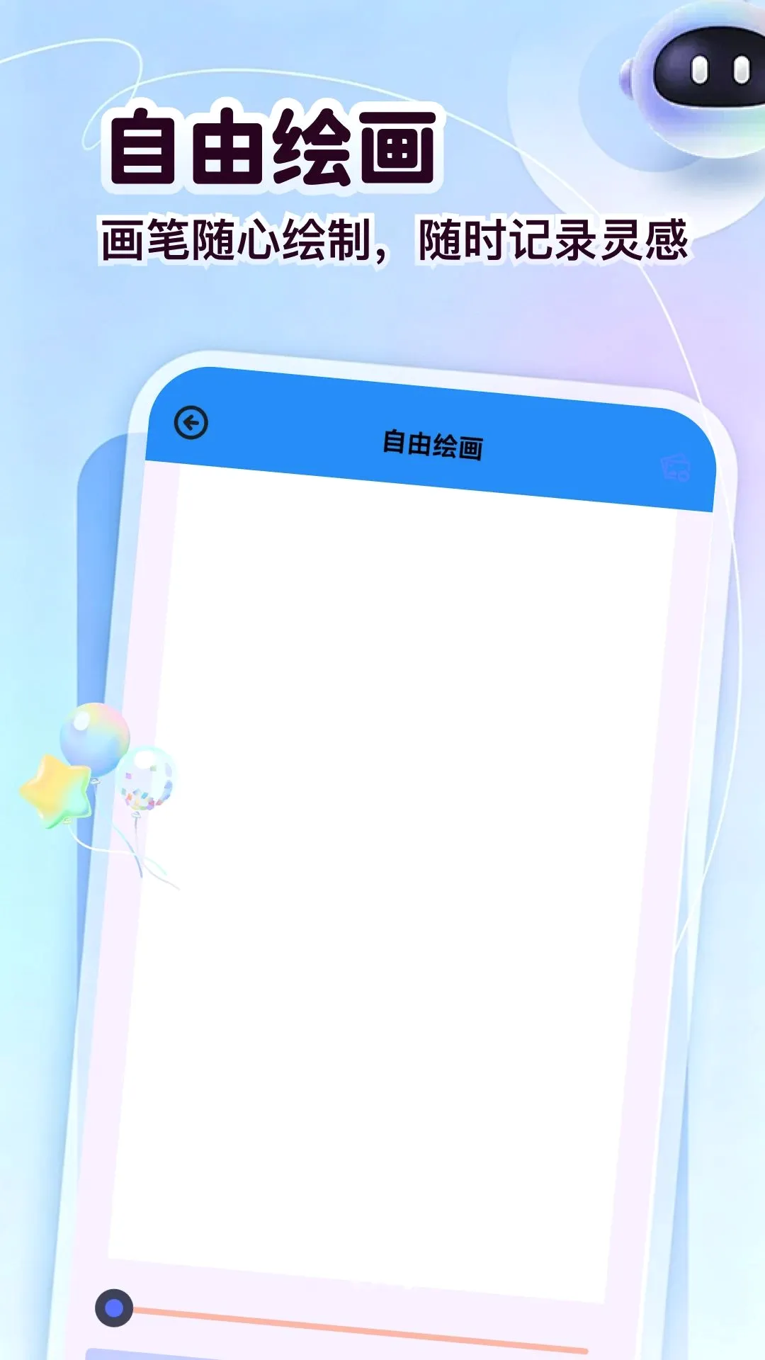 箭头请出列(创意绘画游戏) 箭头请出列(创意绘画游戏)
