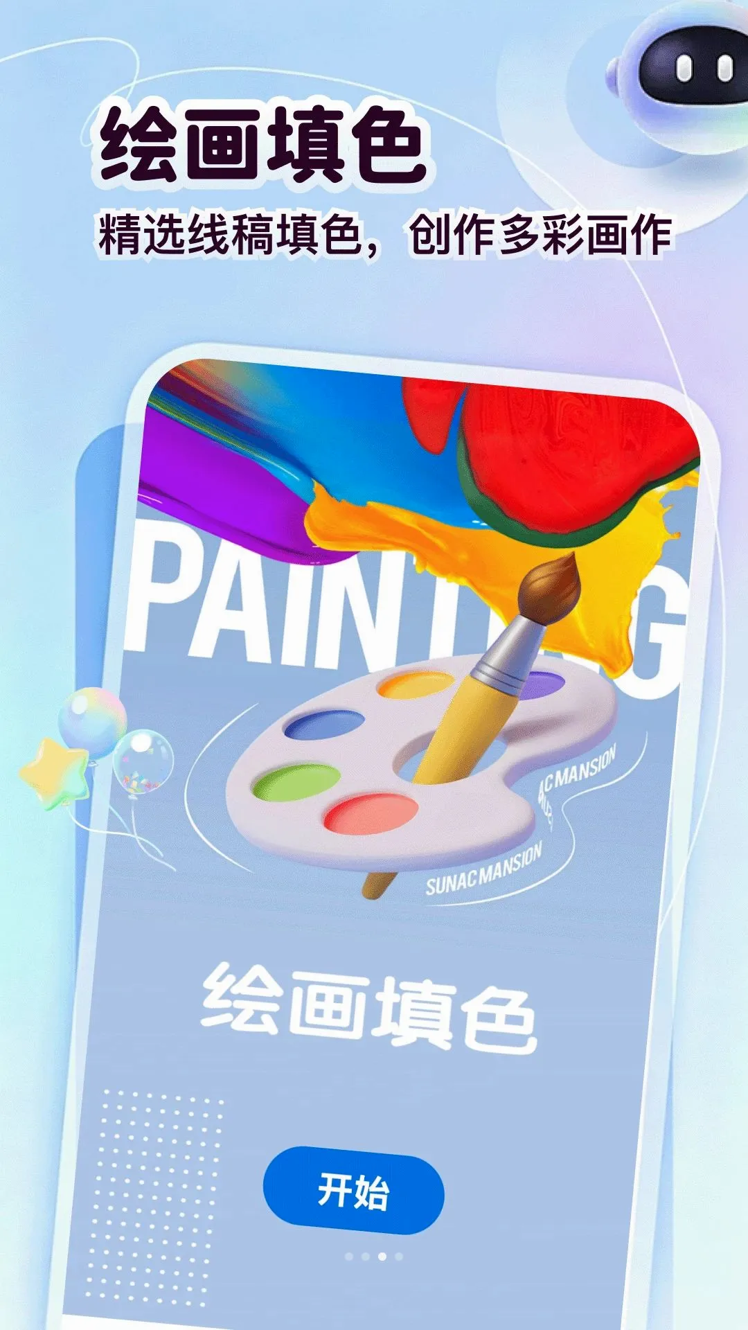 箭头请出列(创意绘画游戏) 箭头请出列(创意绘画游戏)