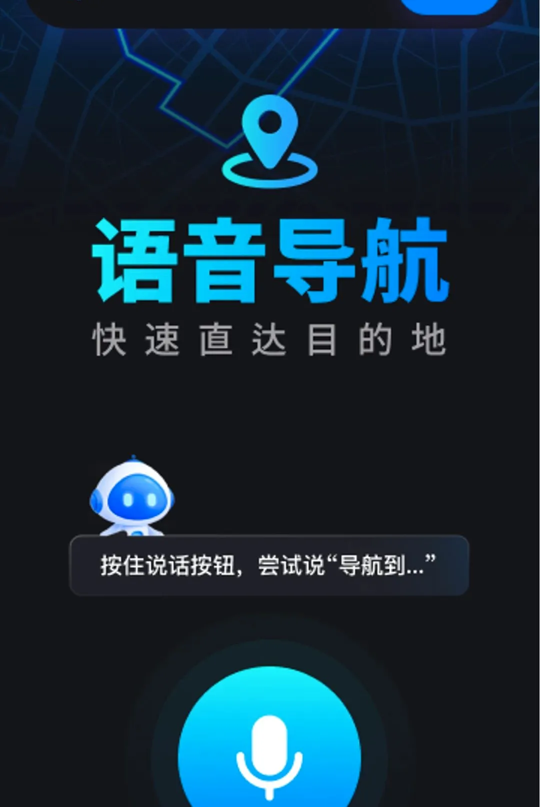 �Լݳ���Ѳ������APP��׿���ֻ���v1.0.0 �ٷ������ͼ