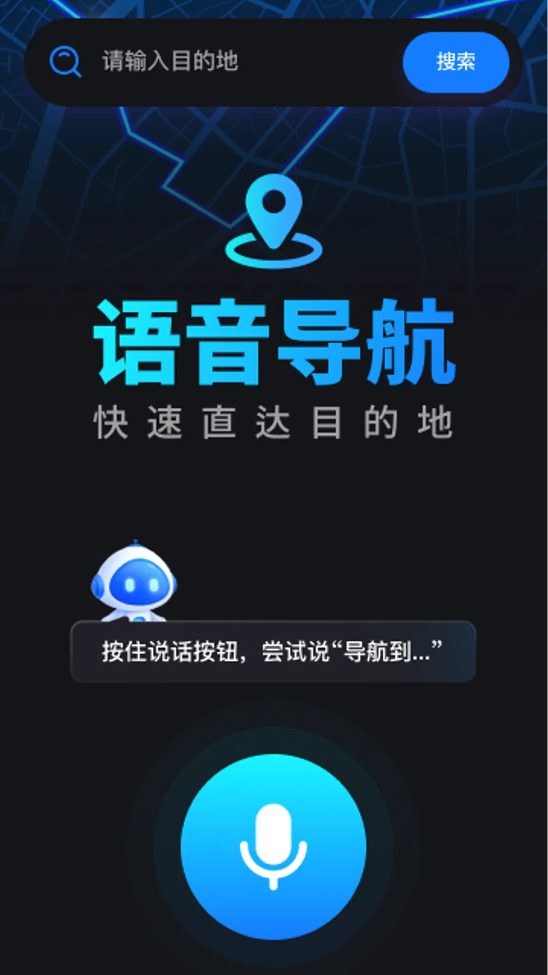 �Լݳ���Ѳ������APP��׿���ֻ���v1.0.0 �ٷ������ͼ