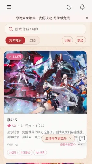 春水AI安卓版手机版 春水AI安卓版手机版