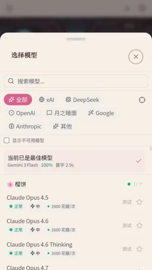 春水AI安卓版手机版 春水AI安卓版手机版