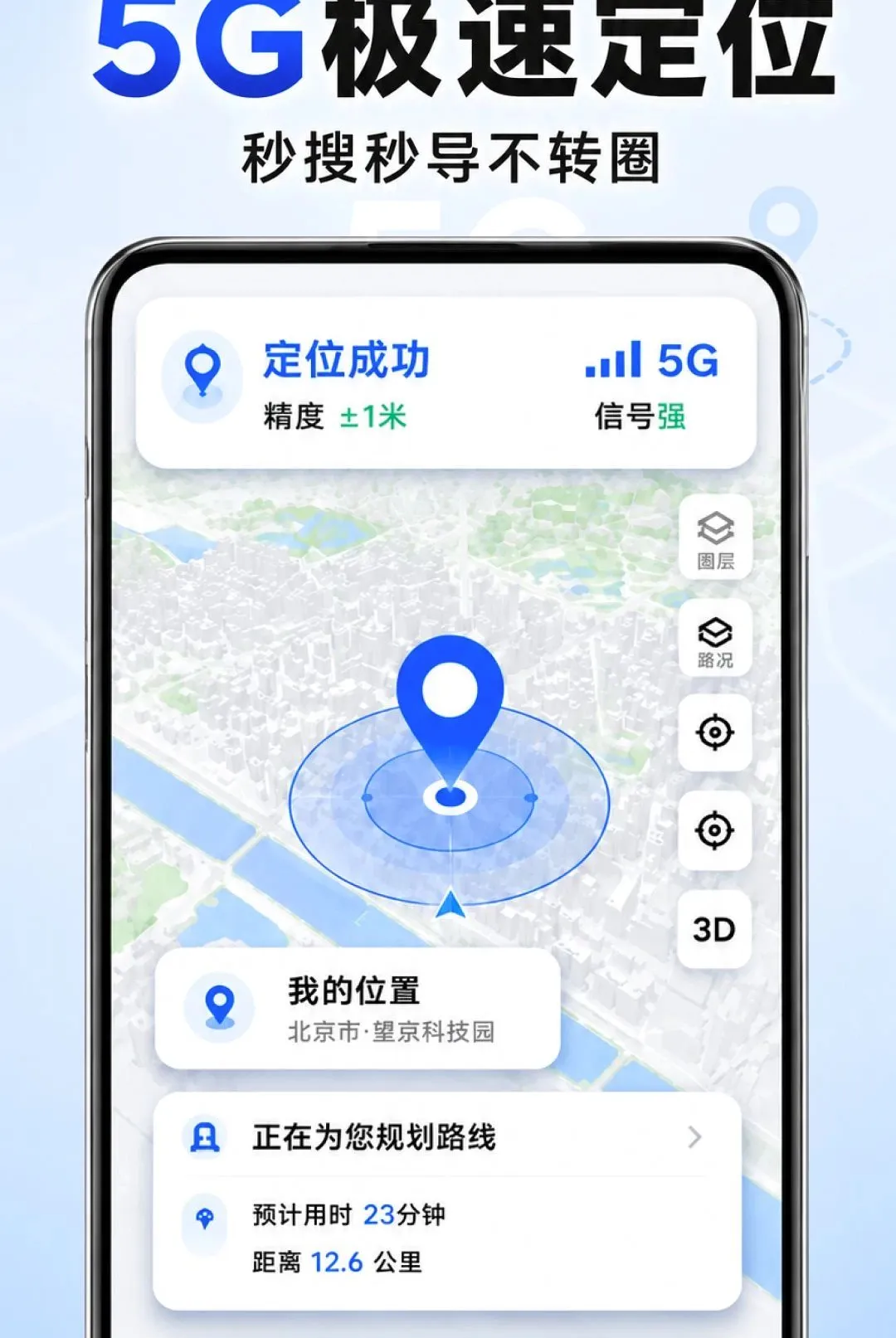 ���ȫ��5G��������(�������й���)v1.0.0 ��Ѱ��ͼ