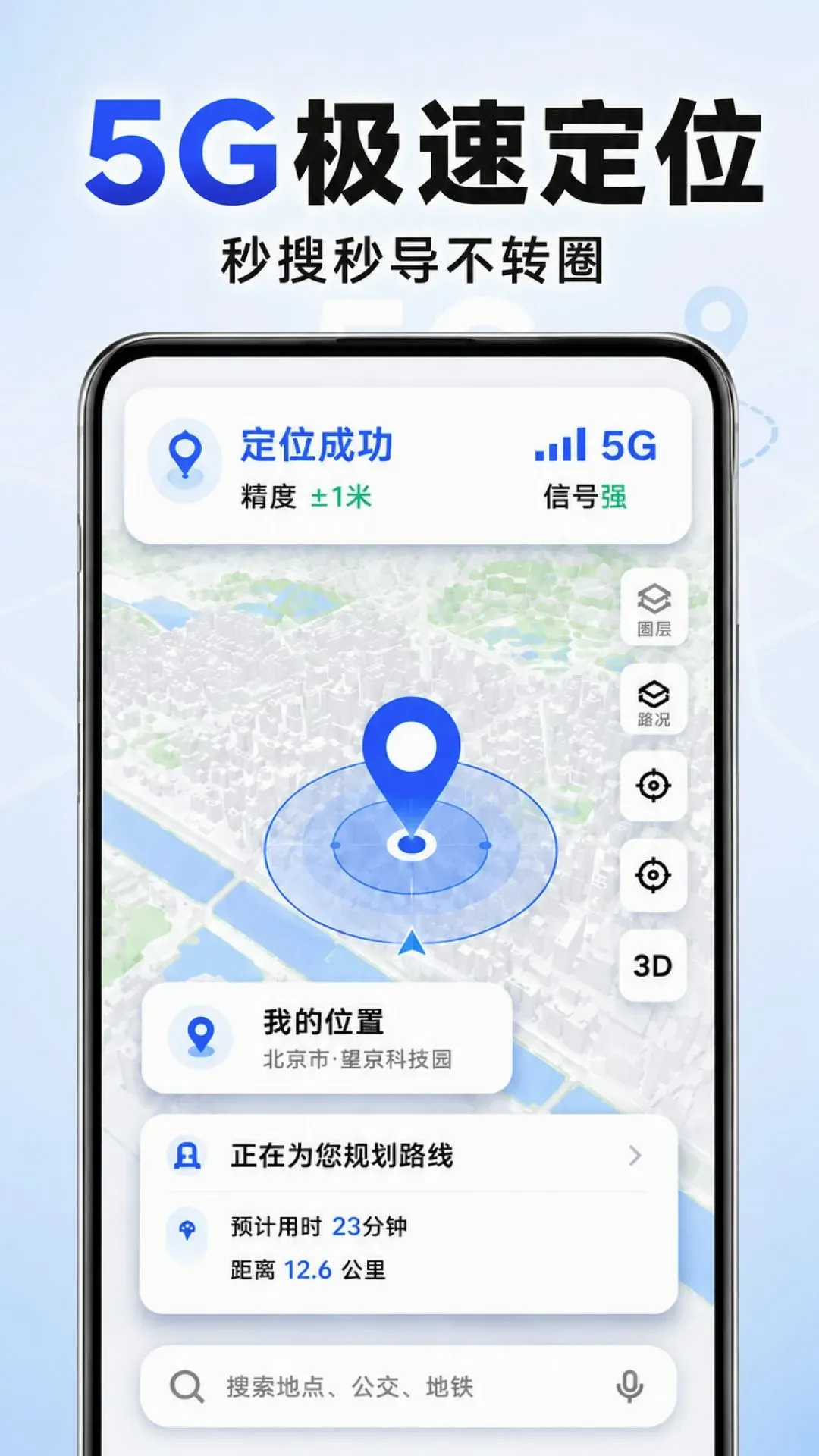 ���ȫ��5G��������(�������й���)