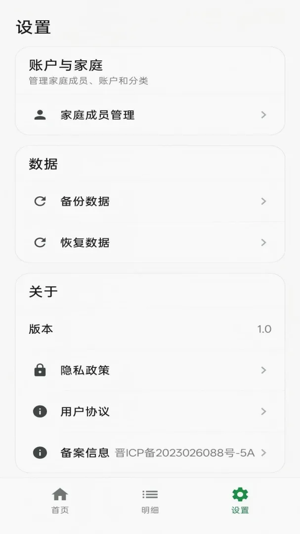 ������APP(��ͥ���˹���)v1.0 �ֻ����ͼ