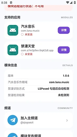 MoonHook��׿���ֻ���v1.0.6 ��׿���ͼ
