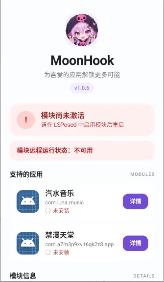 MoonHook��׿���ֻ���