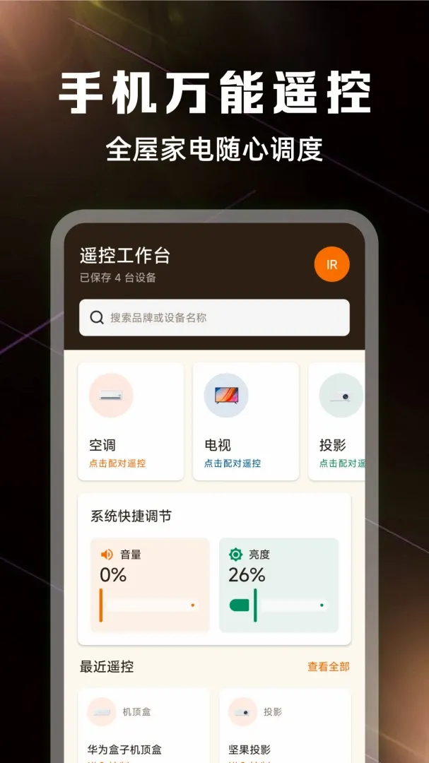 ����ң����ȫ����������׿���ֻ���v1.0.3 �ֻ����ͼ
