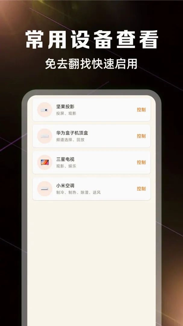 ����ң����ȫ����������׿���ֻ���v1.0.3 �ֻ����ͼ