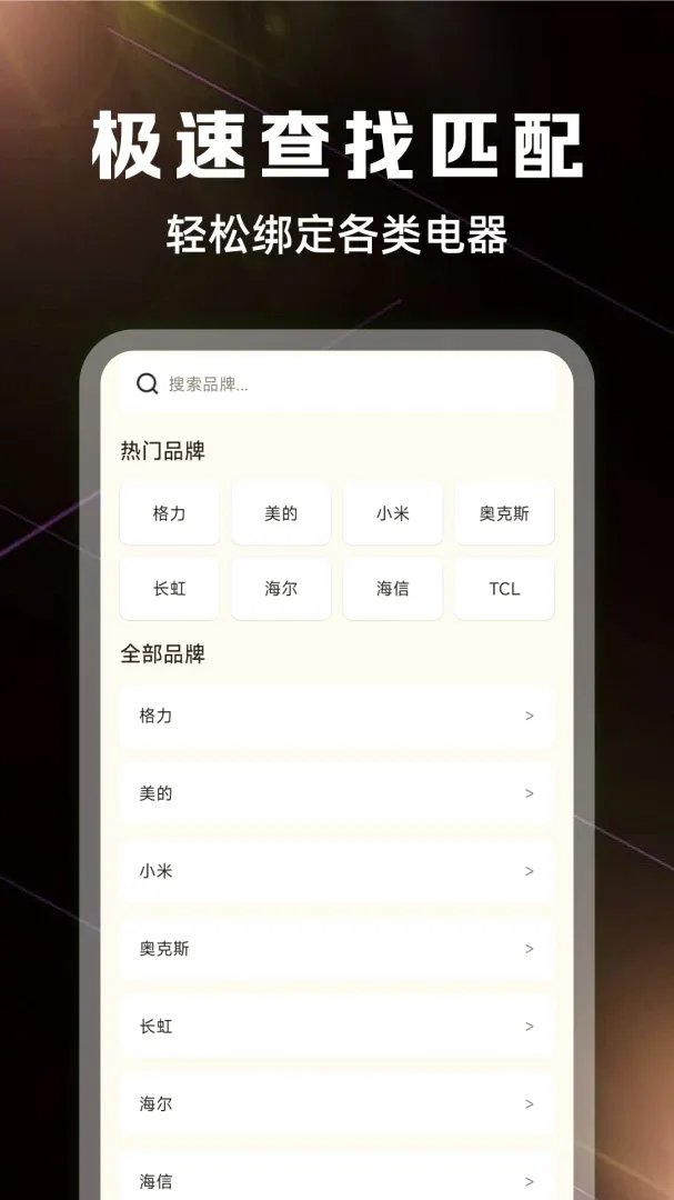 ����ң����ȫ����������׿���ֻ���v1.0.3 �ֻ����ͼ