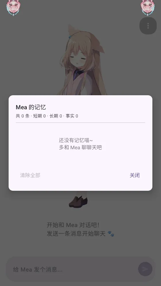 MeaPet(AI���蹤��)v1.7.1 �ֻ����ͼ
