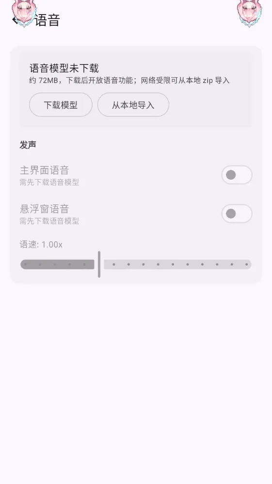 MeaPet(AI���蹤��)v1.7.1 �ֻ����ͼ