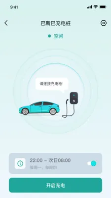 ��˹�ͳ��APP2026�ٷ����°汾v2.1.2 ��Ѱ��ͼ