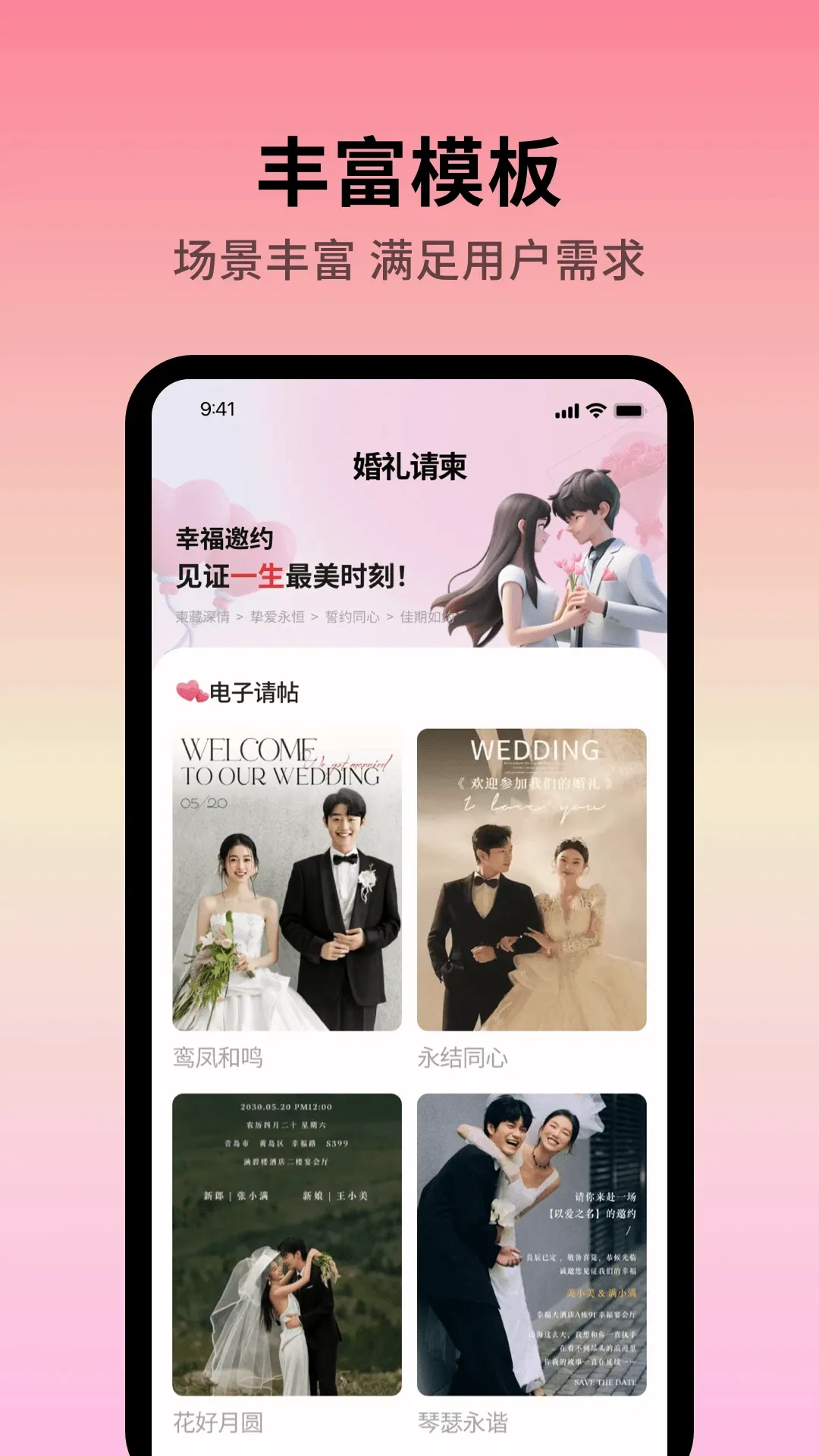 好事临门喜2026官方最新版本 好事临门喜2026官方最新版本