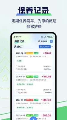 �����ͺ�APP�����ֻ���v1.0.25 �ٷ������ͼ