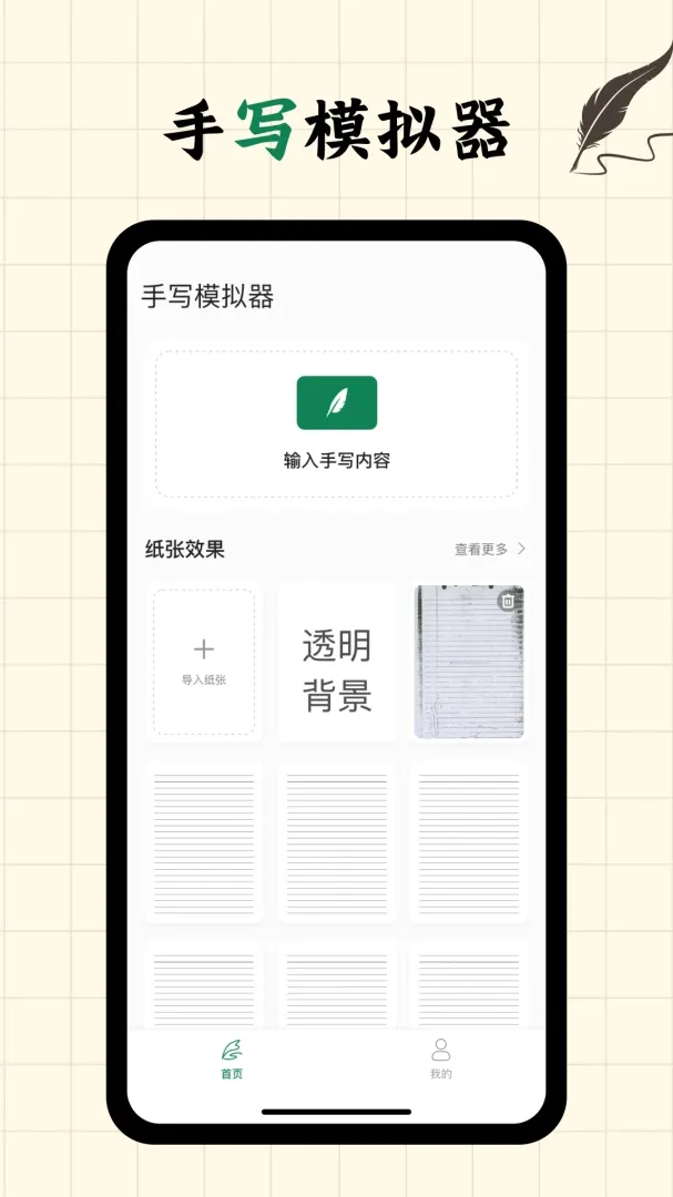 写字板fonts软件(手写字体模拟工具) 写字板fonts软件(手写字体模拟工具)