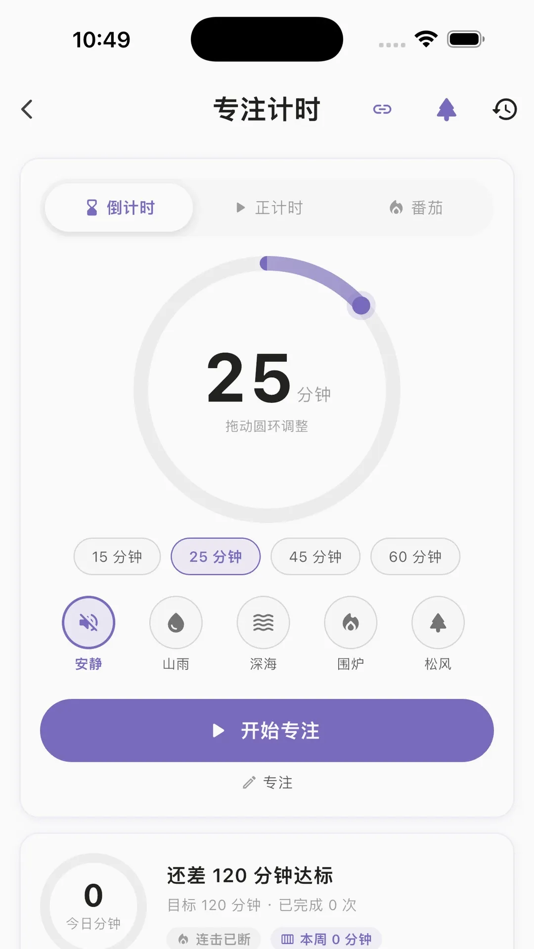 һ���ʱ���������2026���°汾v2.6.0 �ֻ����ͼ