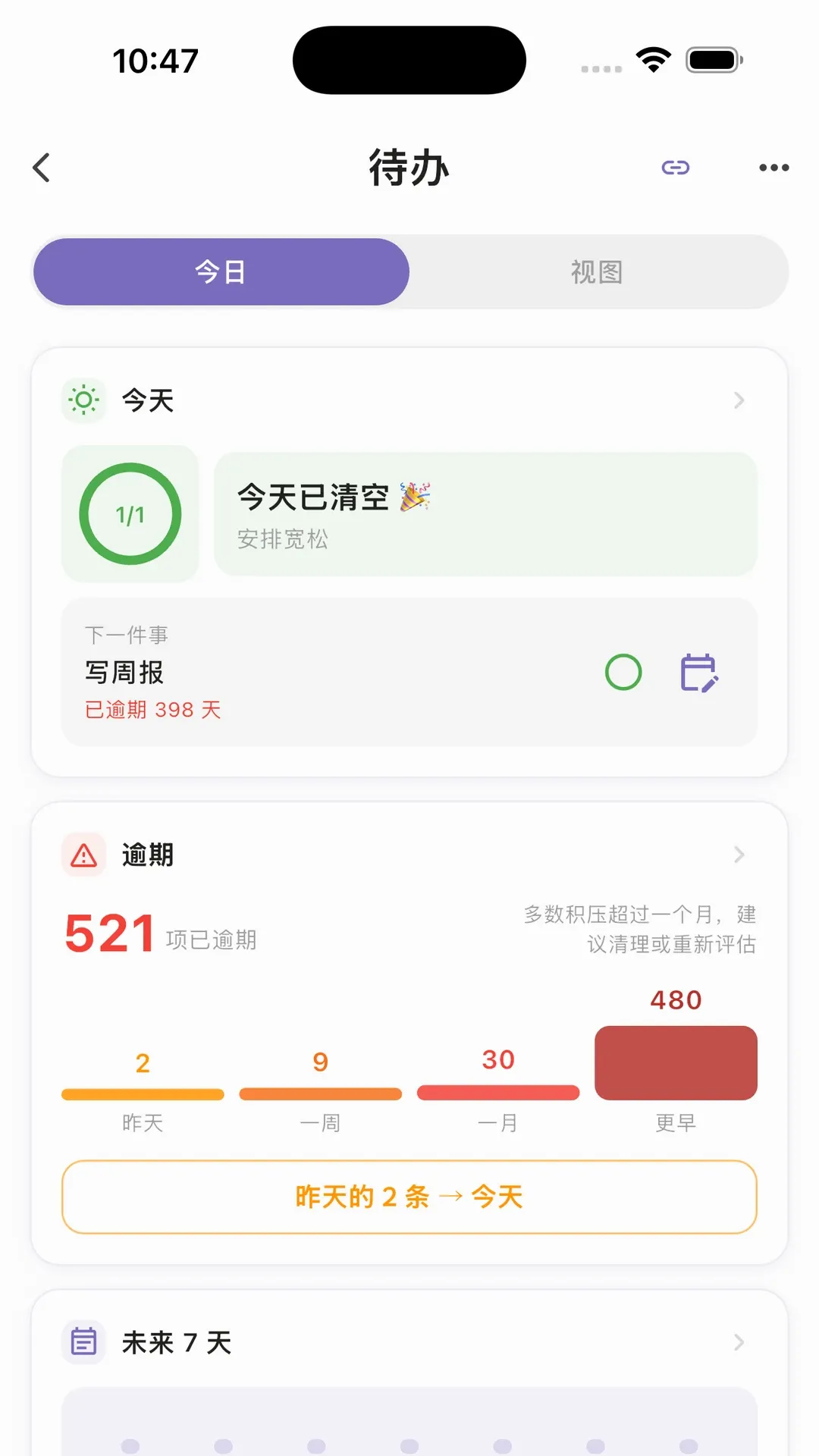 һ���ʱ���������2026���°汾v2.6.0 �ֻ����ͼ