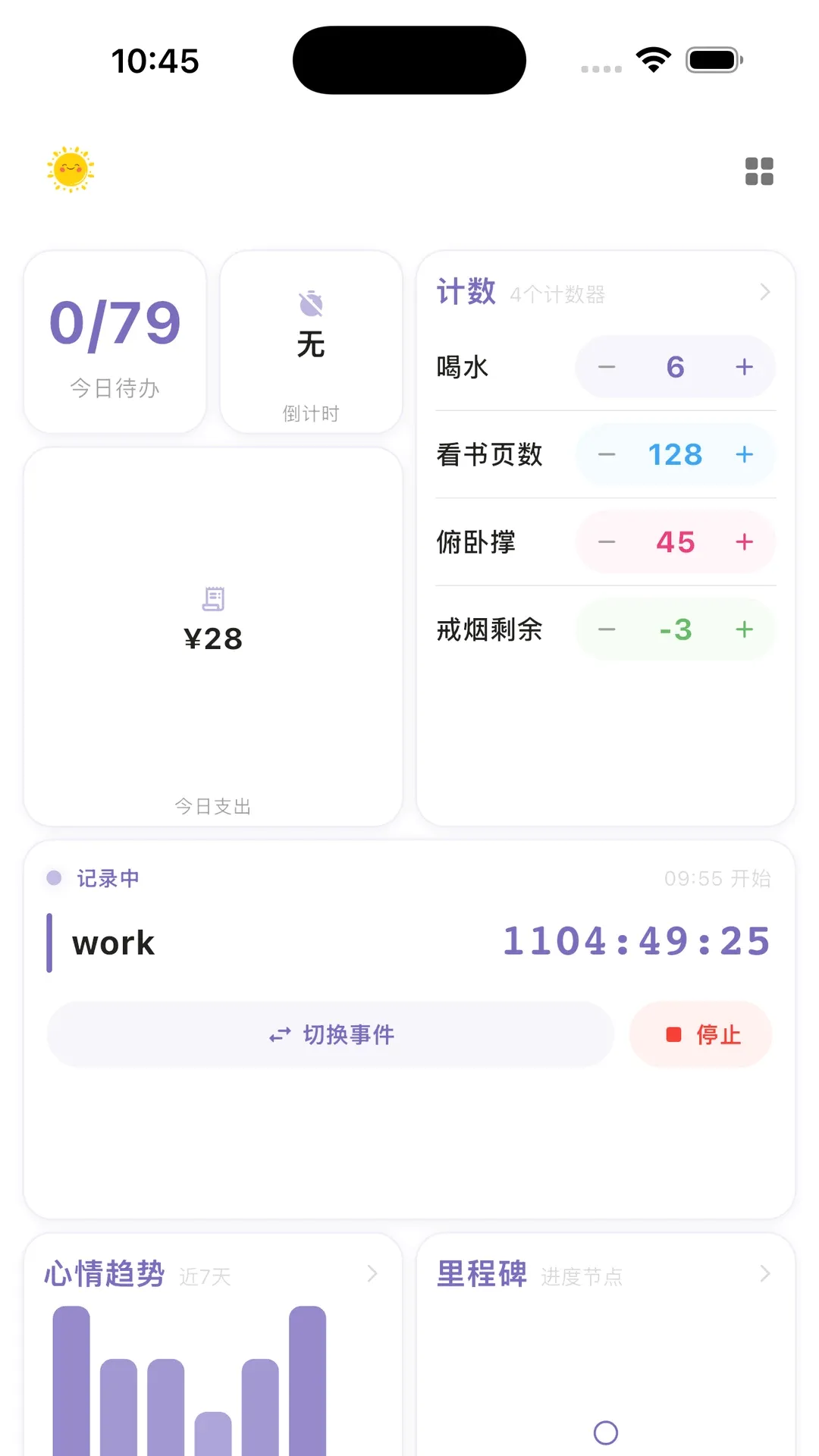 һ���ʱ���������2026���°汾v2.6.0 �ֻ����ͼ