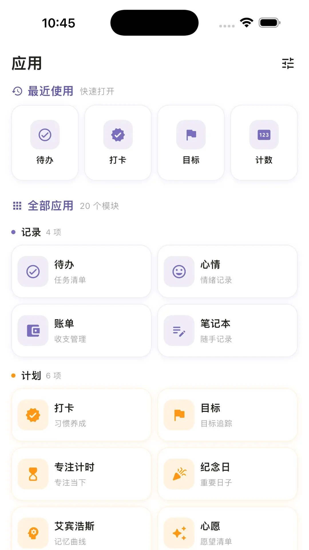 一寸光时间管理软件2026最新版本 一寸光时间管理软件2026最新版本