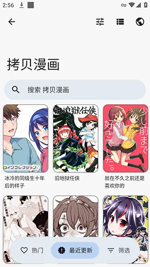Rokku2026官方最新版本 Rokku2026官方最新版本