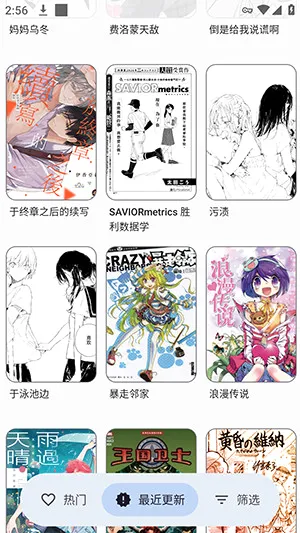 Rokku2026官方最新版本 Rokku2026官方最新版本
