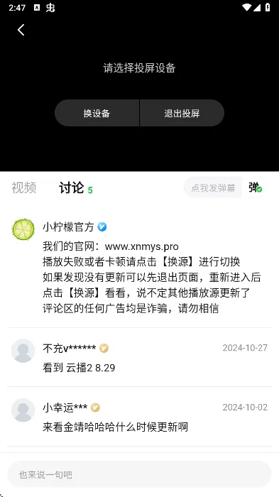 小柠檬追剧app(追剧游戏软件)