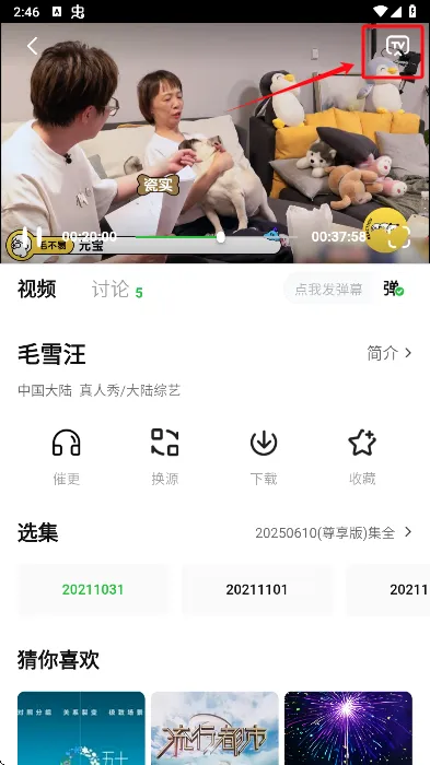 小柠檬追剧app(追剧游戏软件)