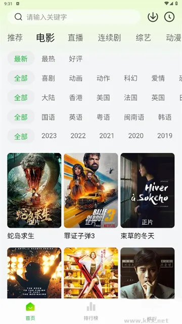 С����׷��app(׷����Ϸ����)v2.0.9 ��Ѱ��ͼ