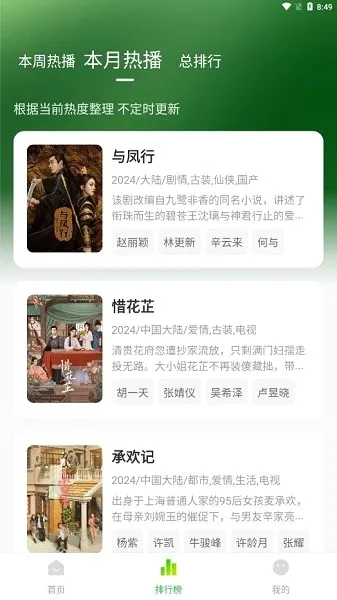 С����׷��app(׷����Ϸ����)v2.0.9 ��Ѱ��ͼ