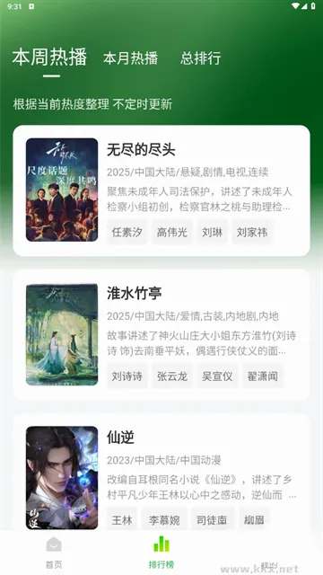 С����׷��app(׷����Ϸ����)v2.0.9 ��Ѱ��ͼ