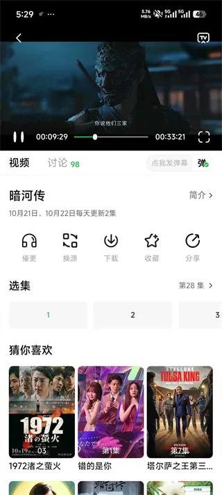 小柠檬追剧app(追剧游戏软件)