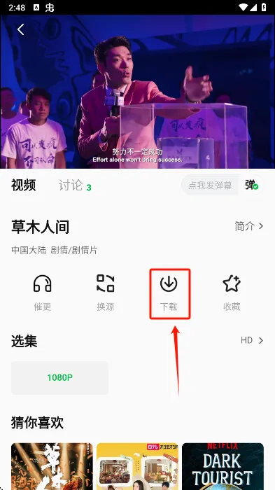 小柠檬追剧app(追剧游戏软件)