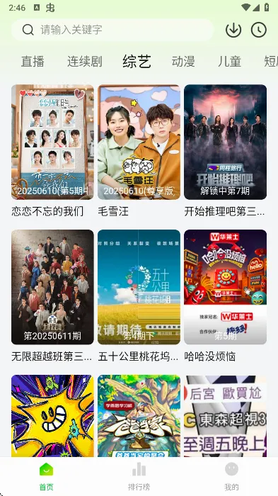 小柠檬追剧app(追剧游戏软件) 小柠檬追剧app(追剧游戏软件)