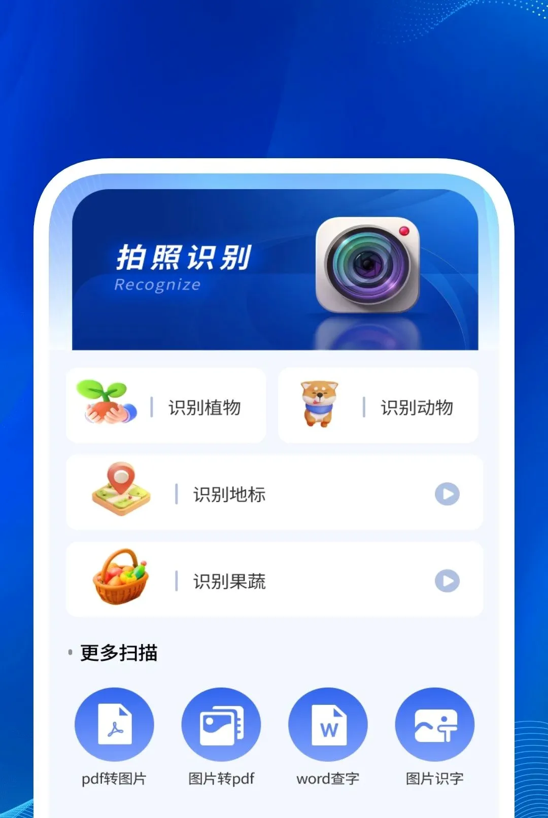 ��׼ɨ������(�칫ɨ������)v1.0.2 �ֻ����ͼ