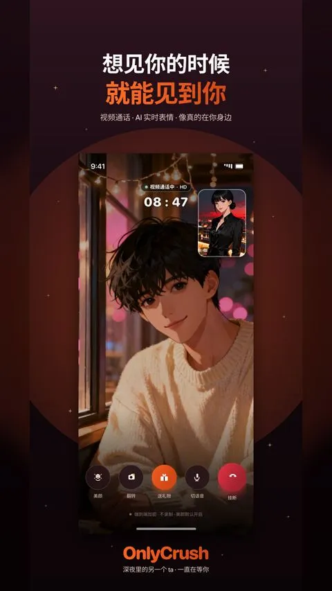 OnlyCrush(������ƽ̨)v2.1.5 ��׿���ͼ