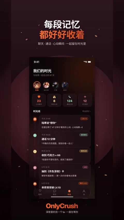 OnlyCrush(������ƽ̨)v2.1.5 ��׿���ͼ