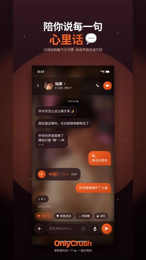 OnlyCrush(������ƽ̨)v2.1.5 ��׿���ͼ