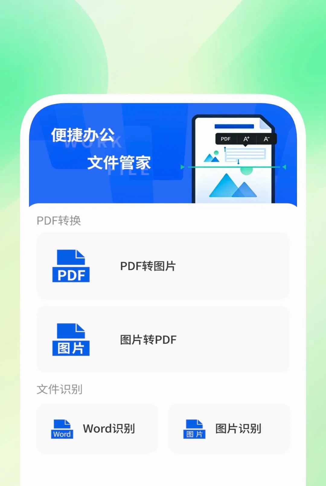 ��׼ɨ����APP2026���°汾v1.0.2 ��׿���ͼ