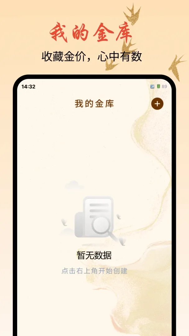 �ƽ�۸��ǵ�������2026�ٷ����°汾v1.0.0 �ֻ����ͼ