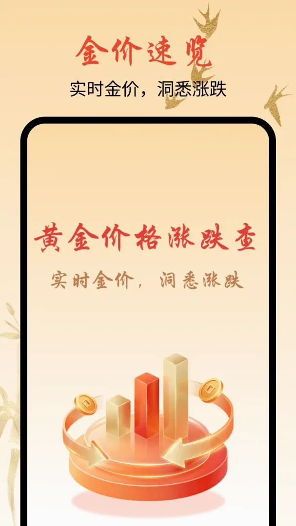 �ƽ�۸��ǵ�������2026�ٷ����°汾v1.0.0 �ֻ����ͼ
