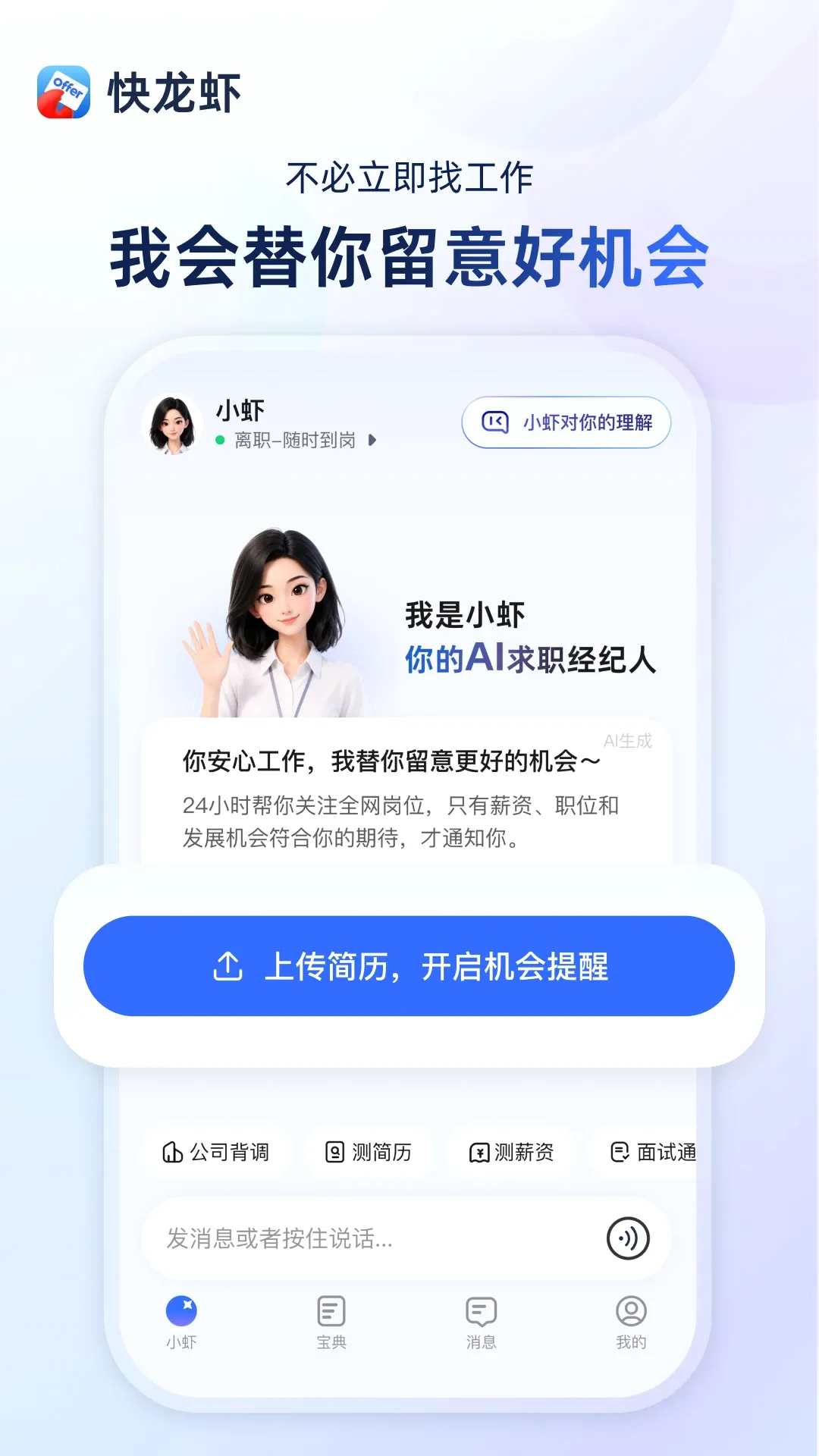 快龙虾APP安卓版手机版 快龙虾APP安卓版手机版