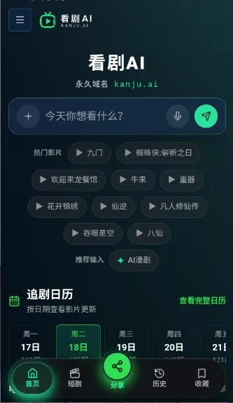 ����AI(AI׷������)v1.0 �ٷ������ͼ