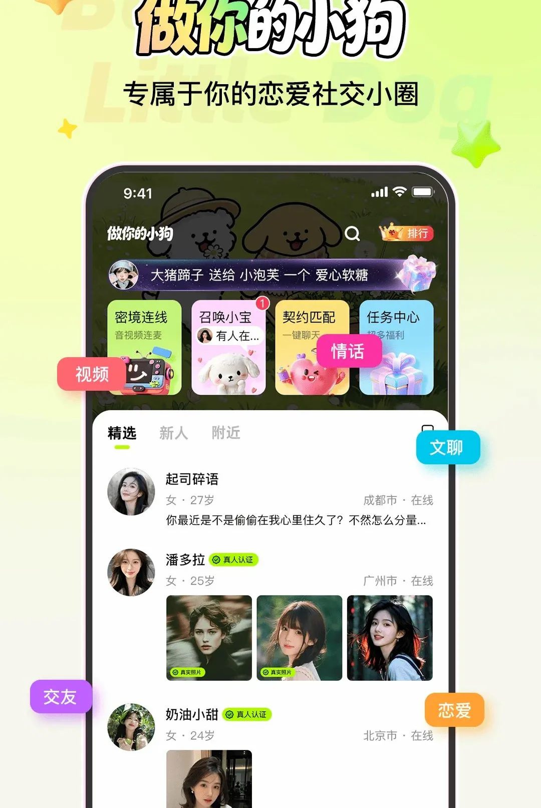 �����С�������ֻ���v1.1.6 �ٷ������ͼ
