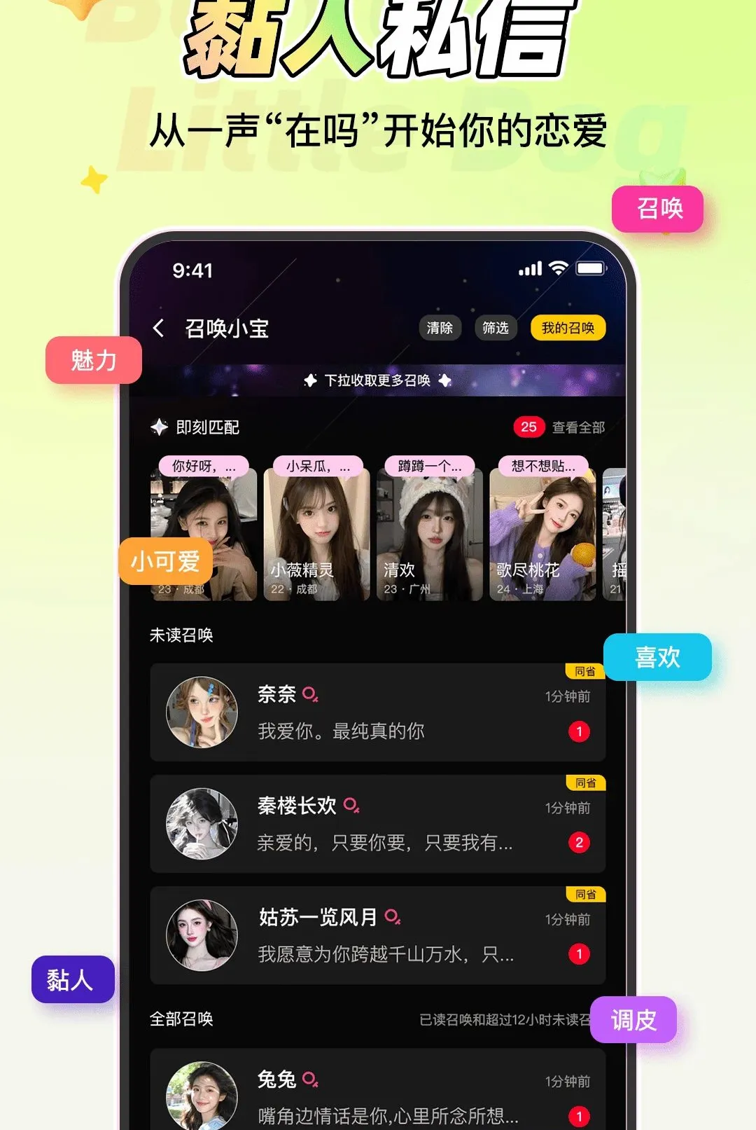�����С�������ֻ���v1.1.6 �ٷ������ͼ