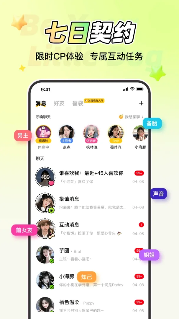 做你的小狗最新手机版 做你的小狗最新手机版