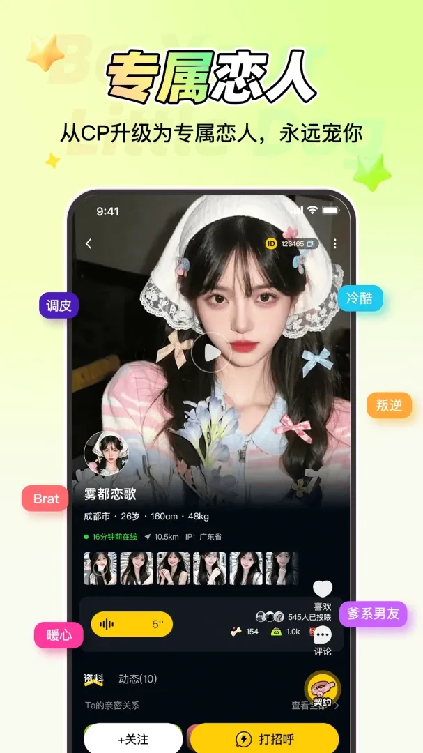 做你的小狗最新手机版 做你的小狗最新手机版