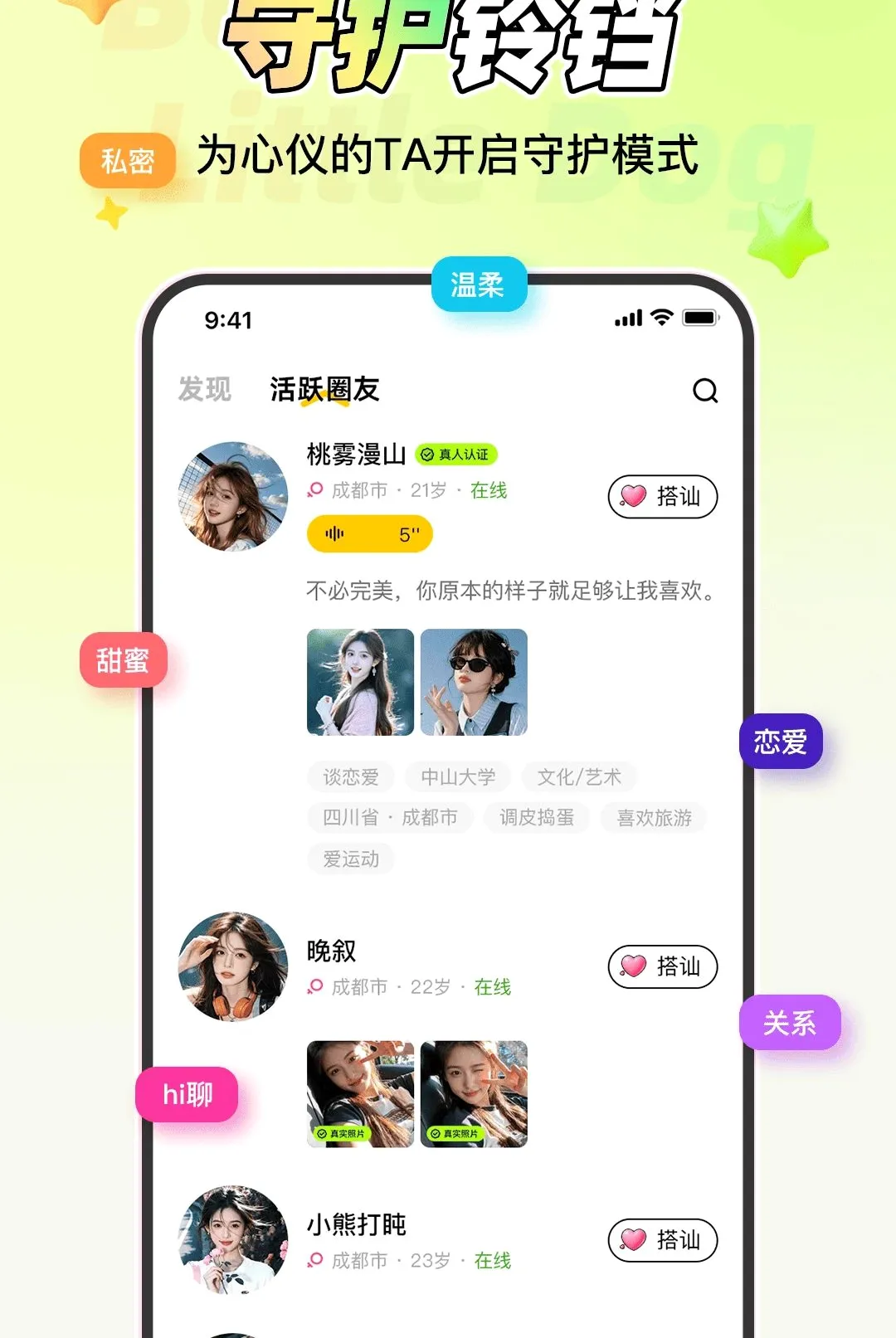 �����С�������ֻ���v1.1.6 �ٷ������ͼ
