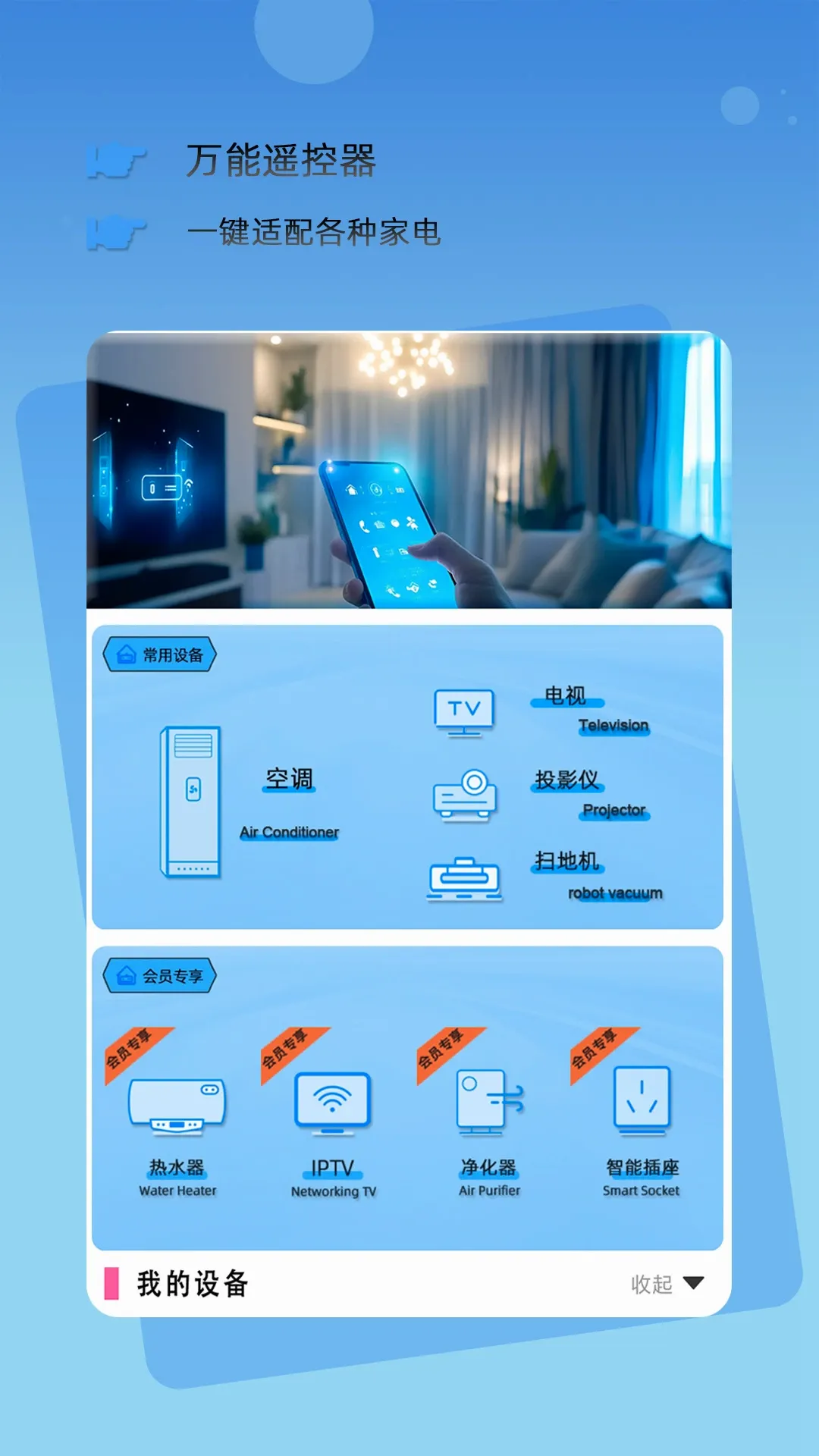 �������ܿյ�ң����2026�ٷ����°汾v1.03 ��׿���ͼ